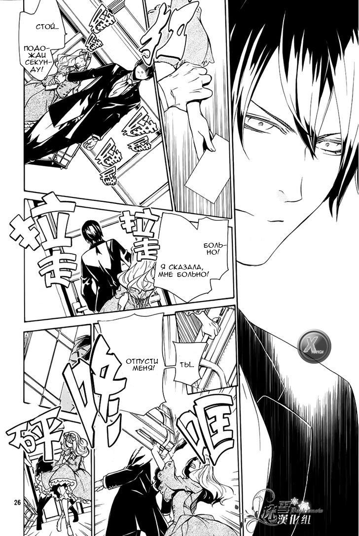 Глава 1 - страница 20