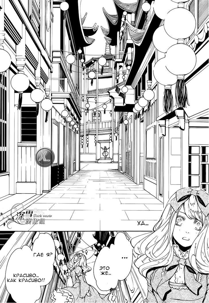 Глава 1 - страница 23