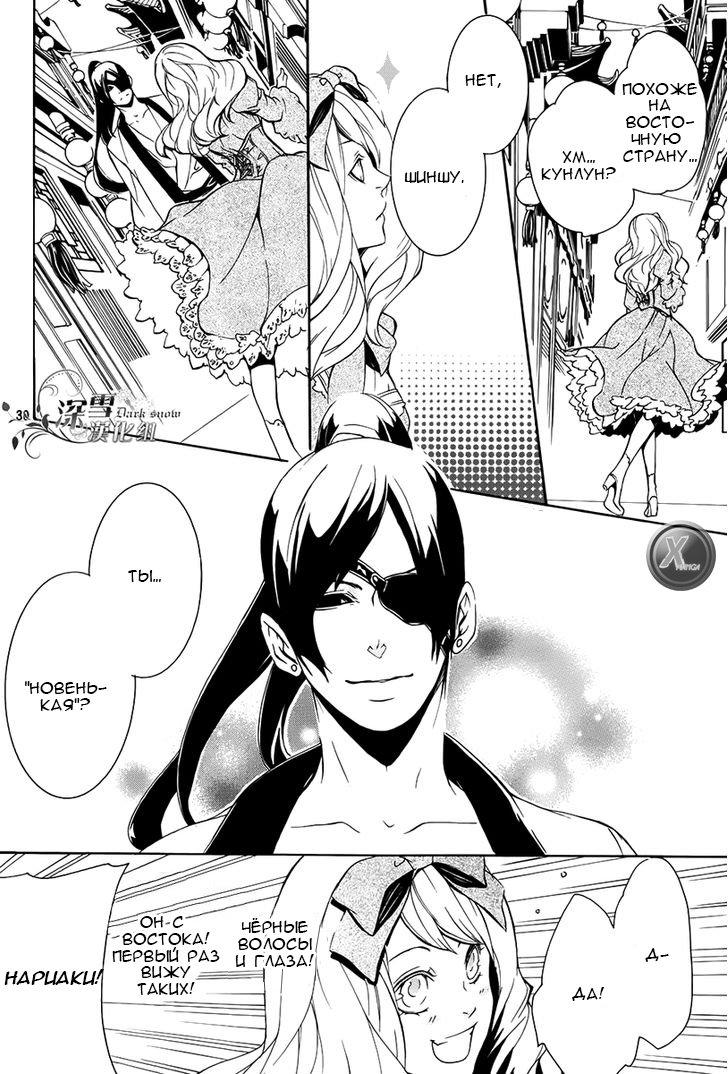 Глава 1 - страница 24