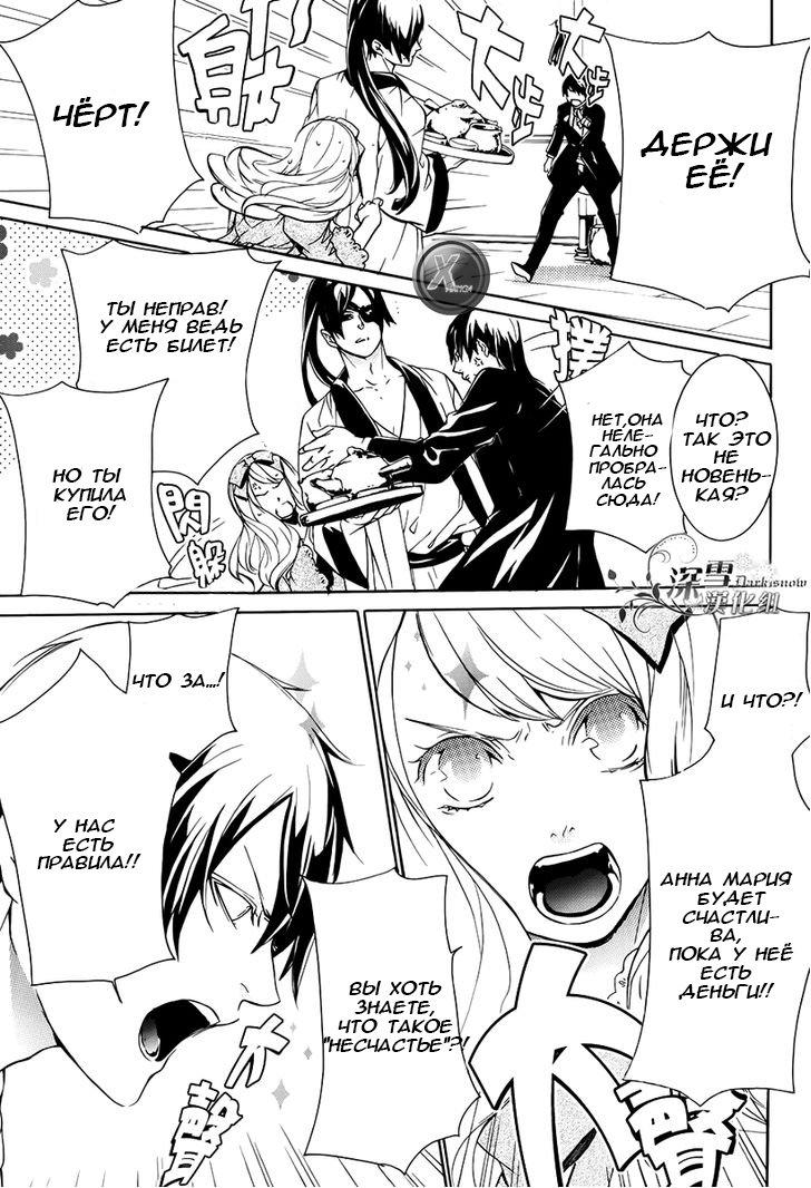 Глава 1 - страница 25