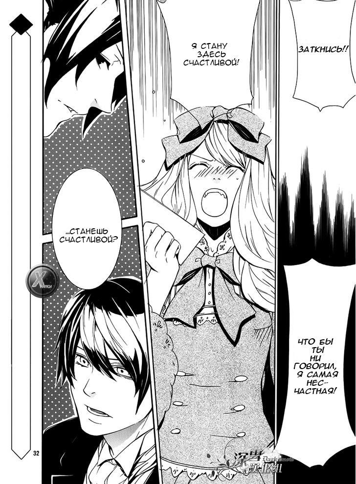 Глава 1 - страница 26