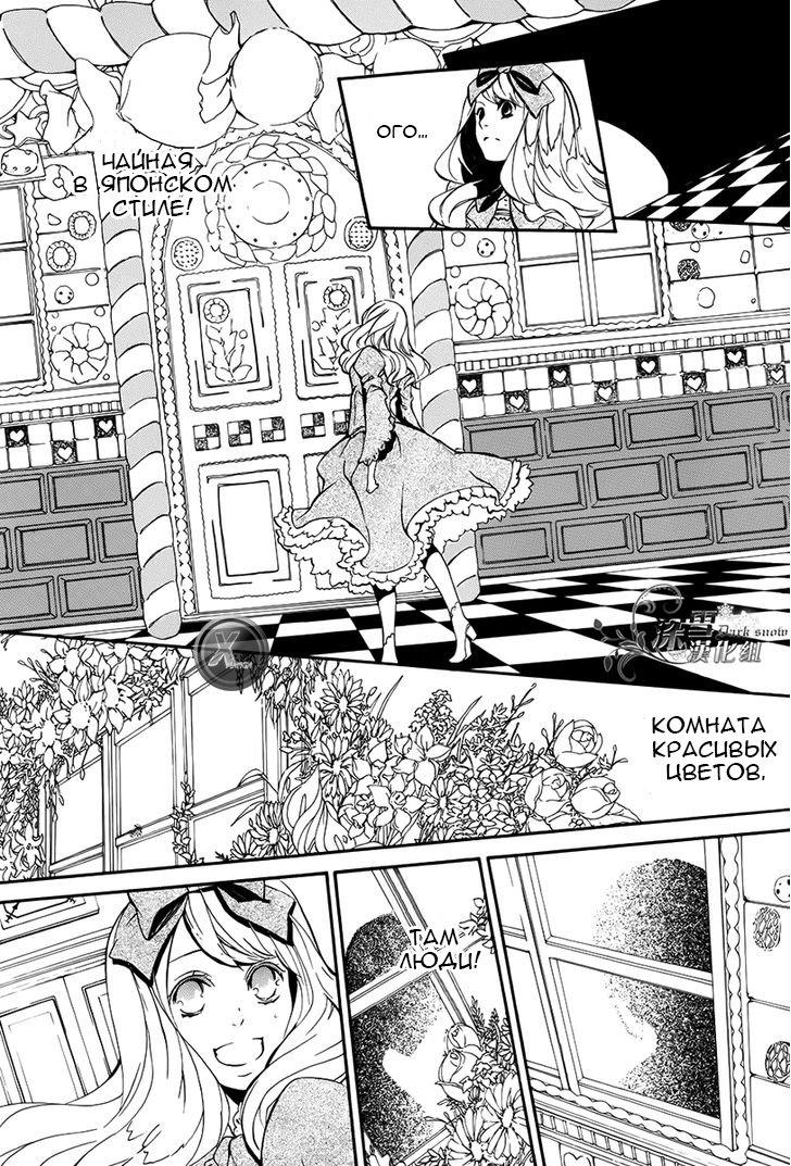 Глава 1 - страница 28