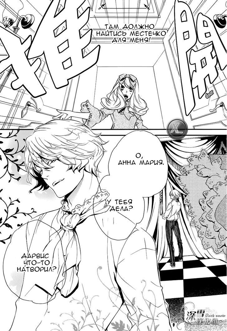 Глава 1 - страница 29