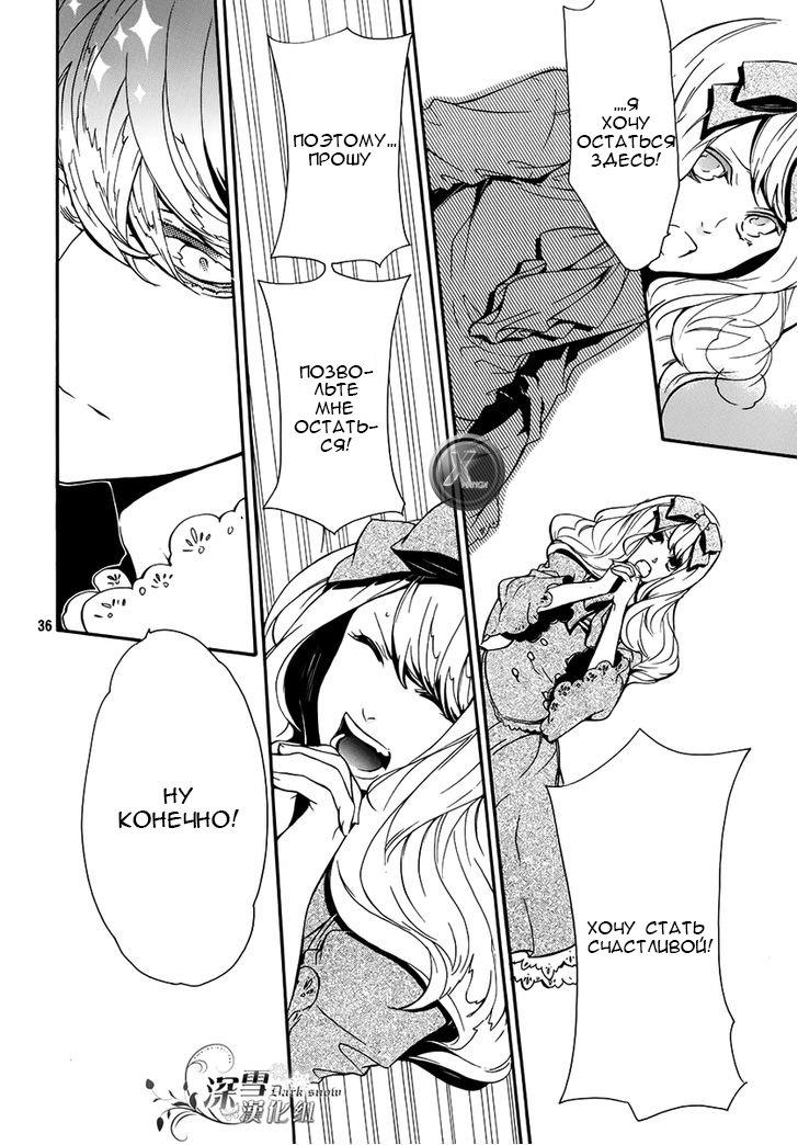 Глава 1 - страница 30