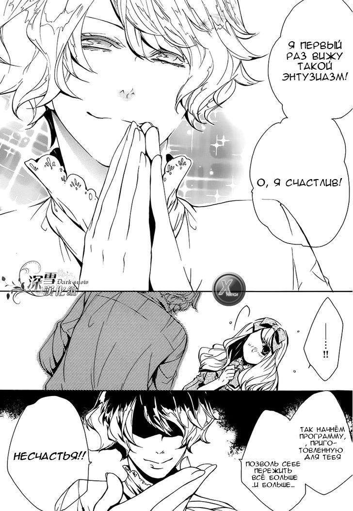 Глава 1 - страница 31