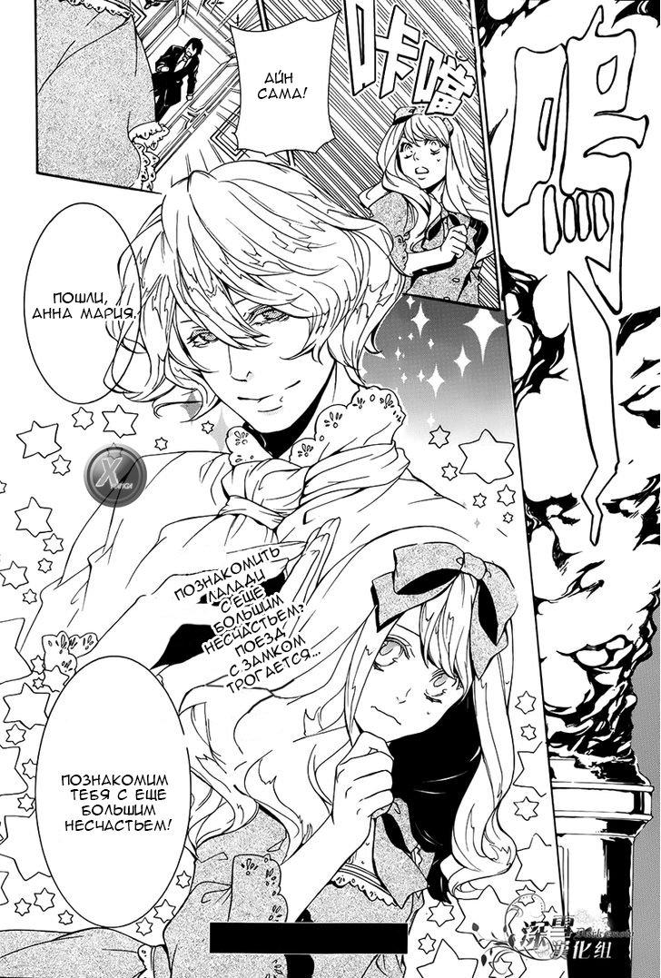 Глава 1 - страница 34