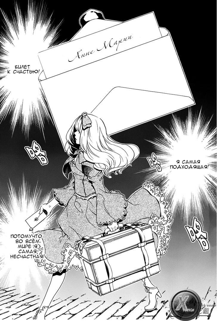 Глава 1 - страница 5