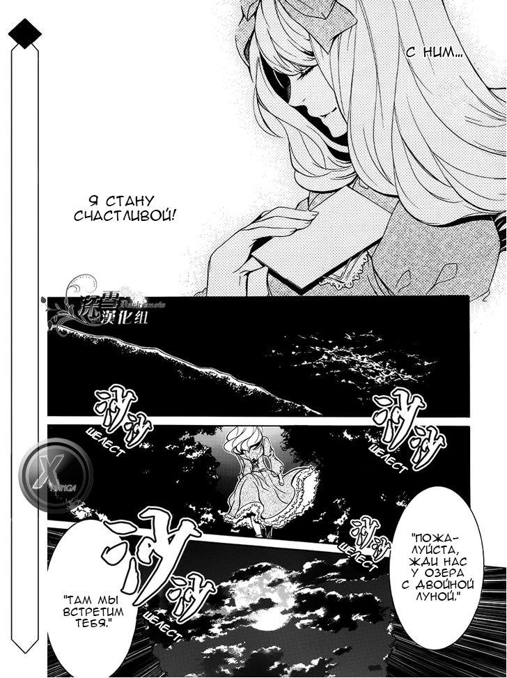 Глава 1 - страница 6