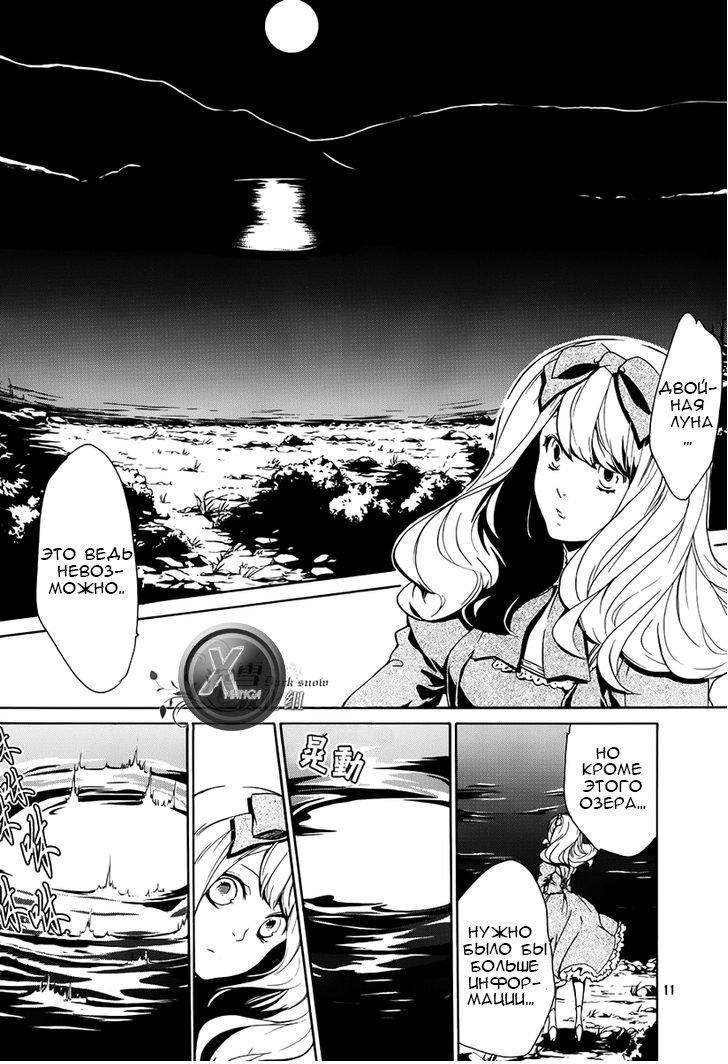 Глава 1 - страница 7