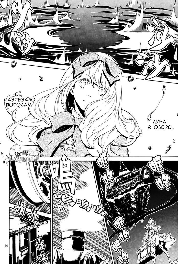 Глава 1 - страница 9