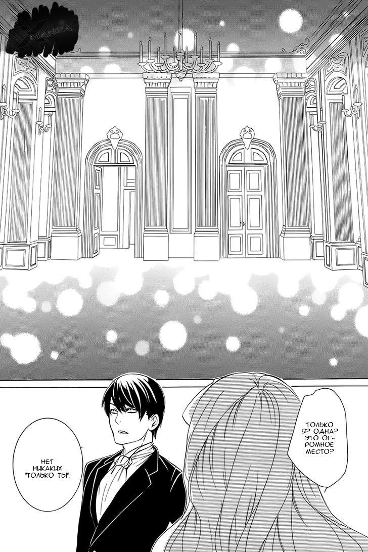 Глава 2 - страница 11