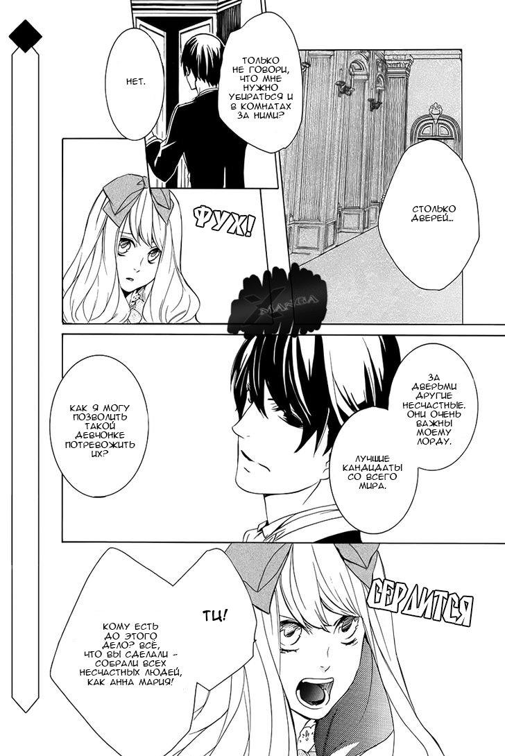 Глава 2 - страница 12