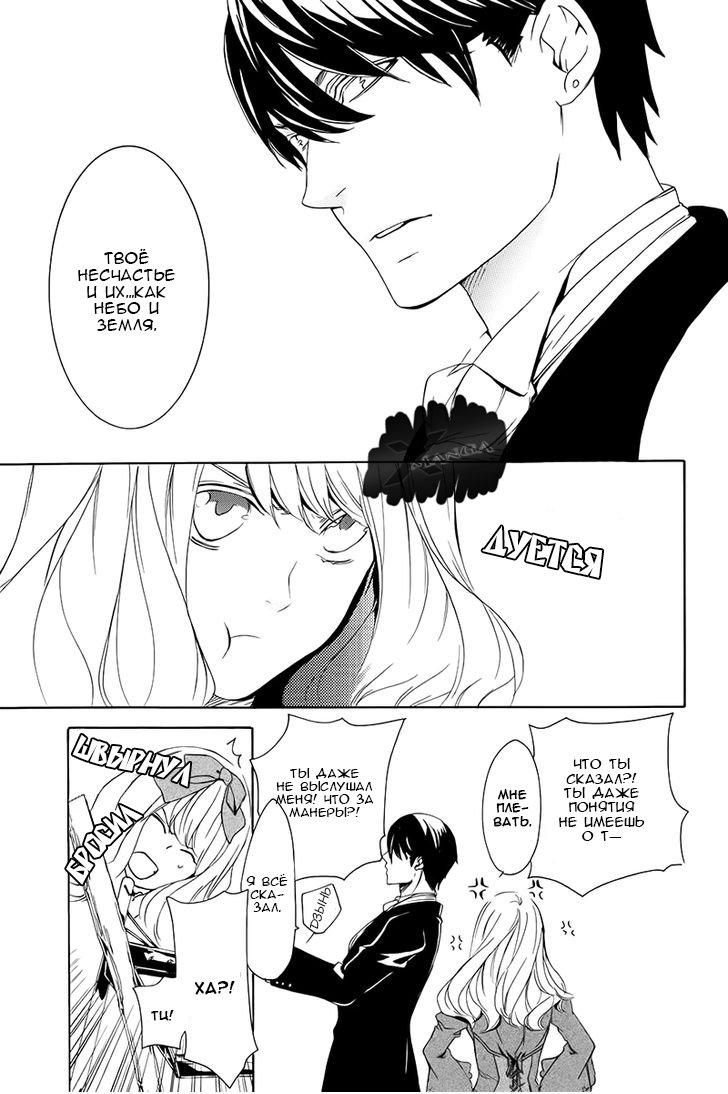 Глава 2 - страница 13