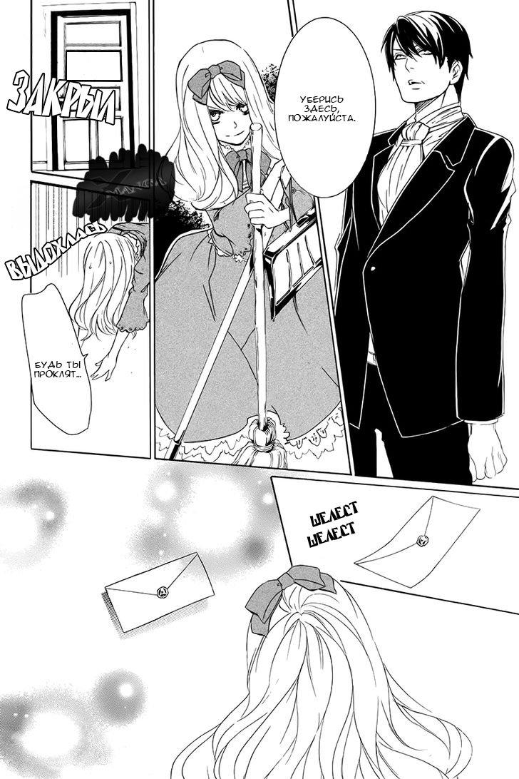 Глава 2 - страница 14