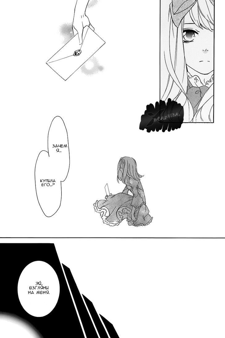 Глава 2 - страница 15