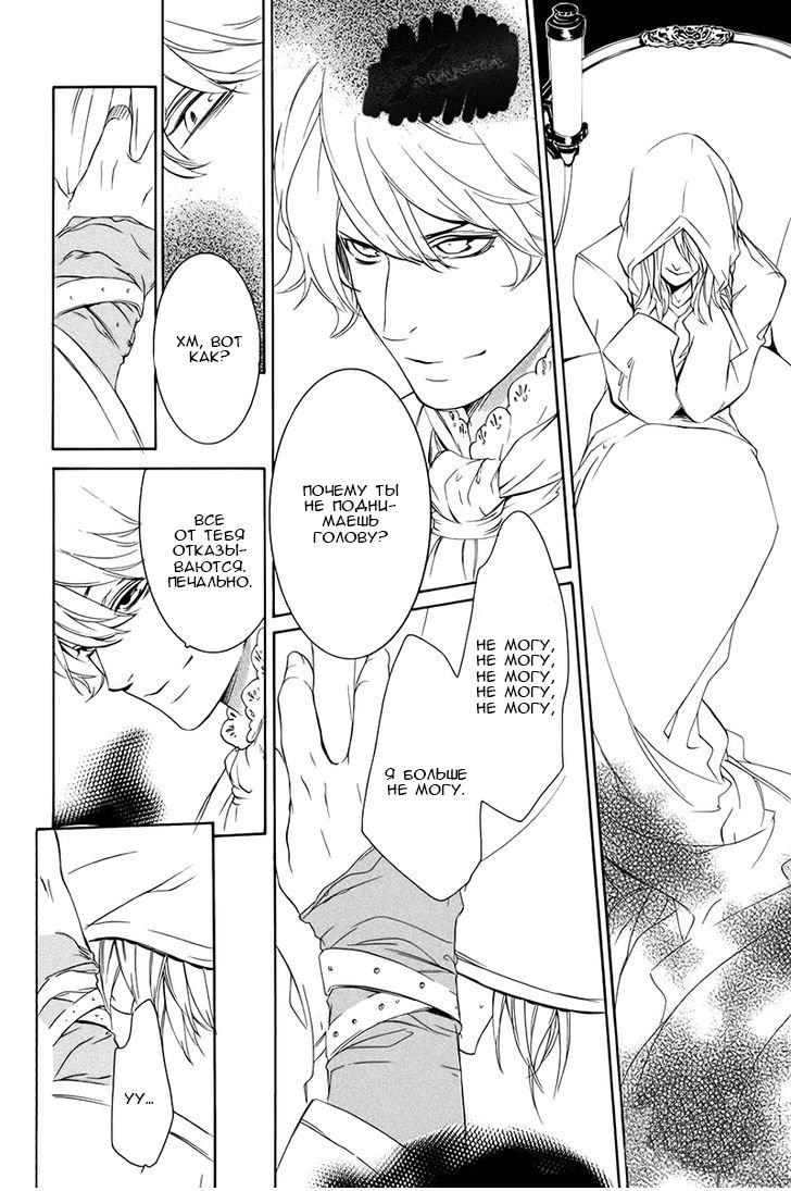 Глава 2 - страница 16