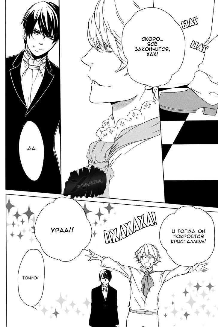 Глава 2 - страница 18