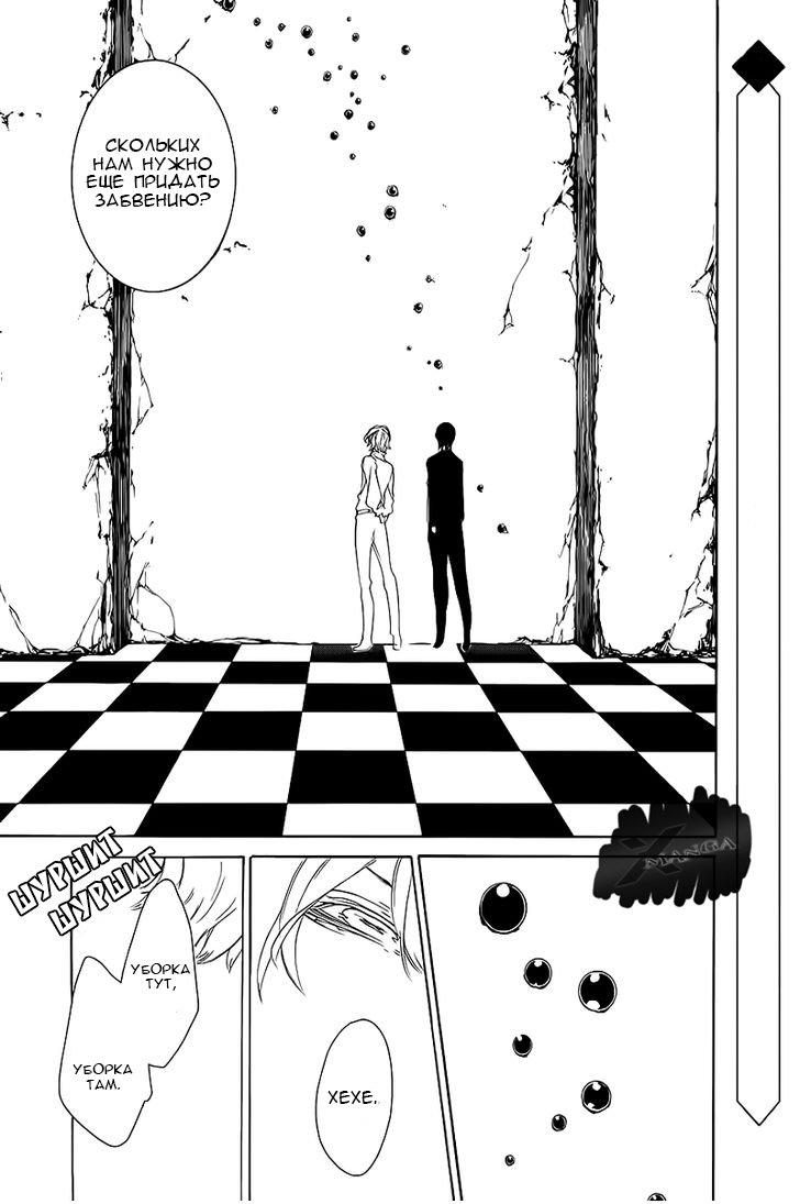 Глава 2 - страница 19