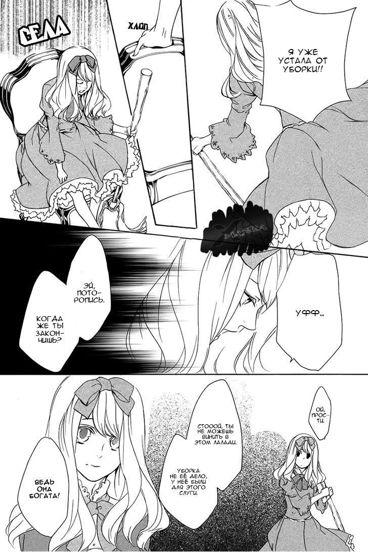 Глава 2 - страница 20