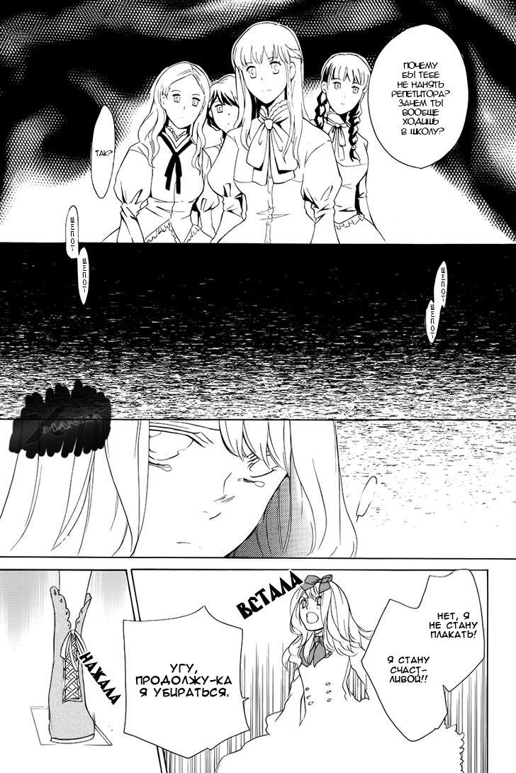 Глава 2 - страница 21