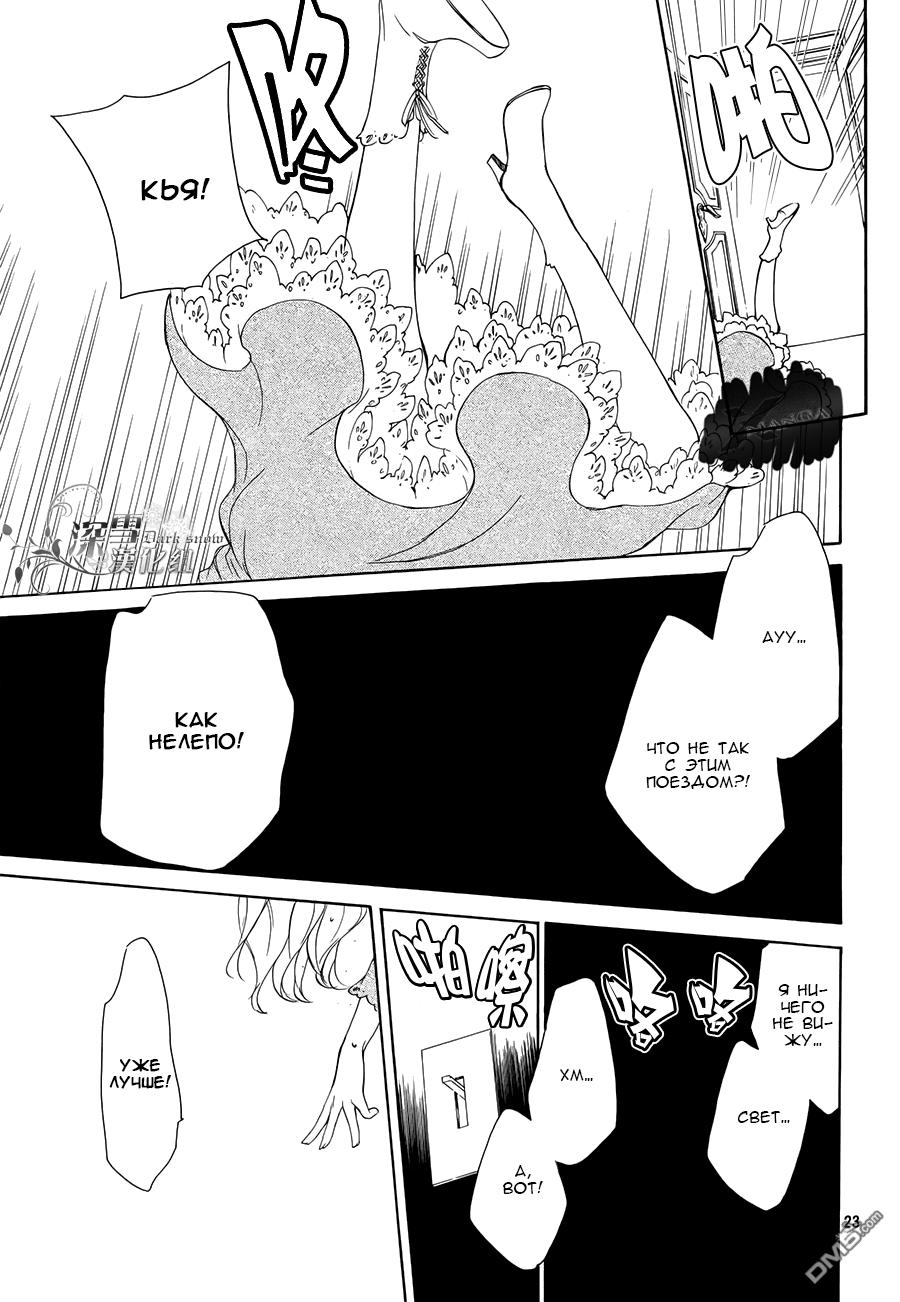 Глава 2 - страница 23