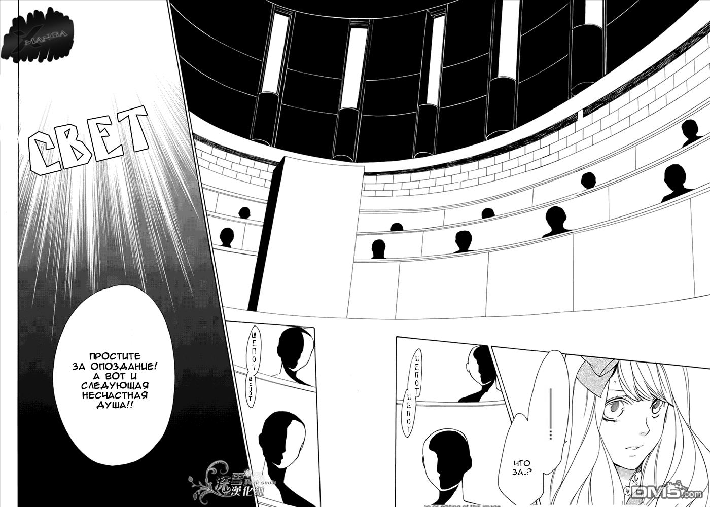 Глава 2 - страница 24