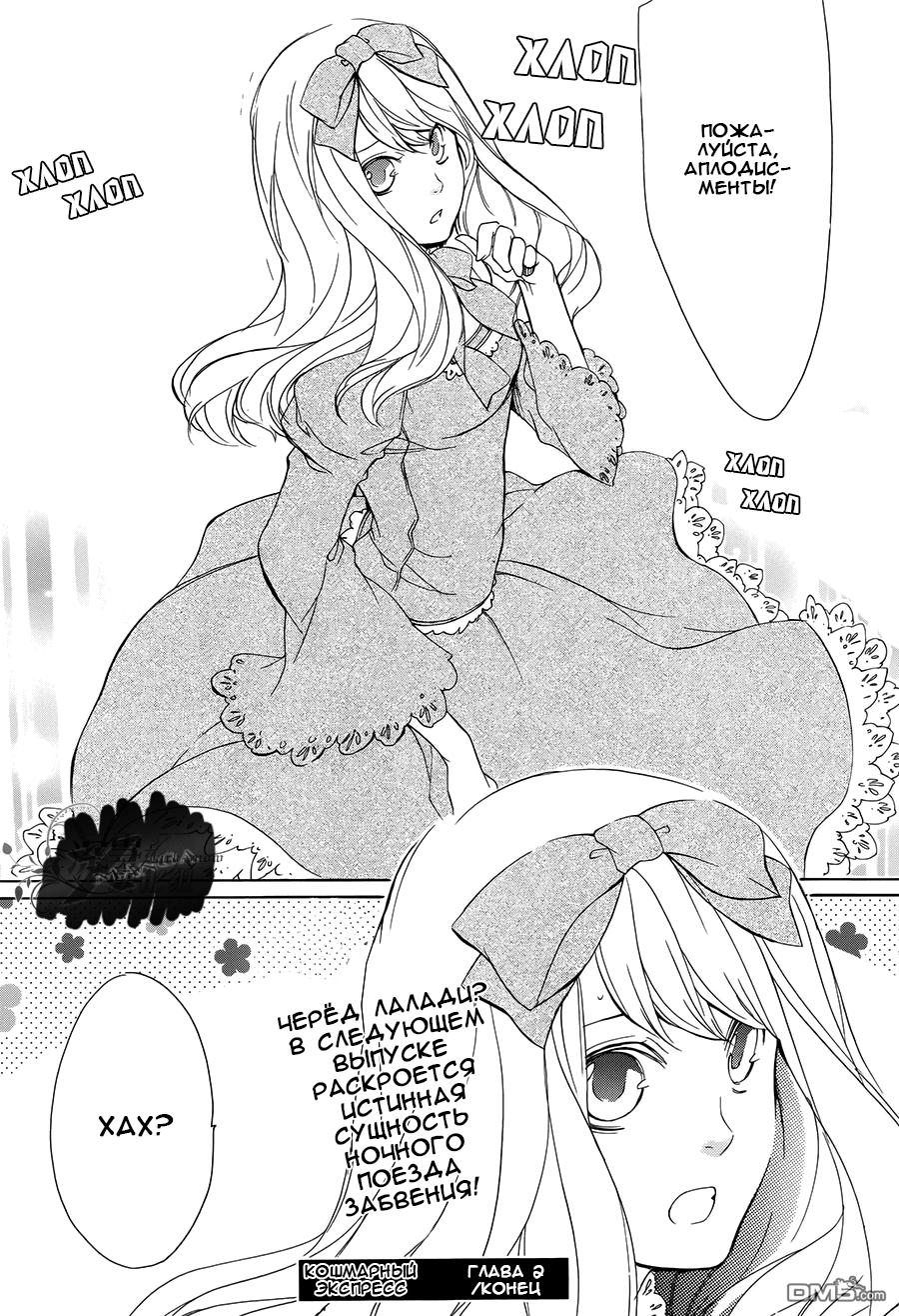 Глава 2 - страница 25