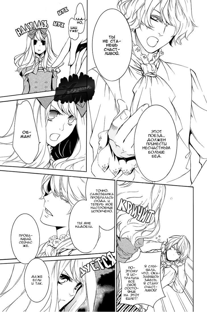 Глава 2 - страница 5