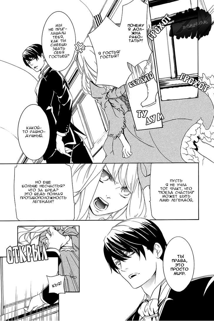 Глава 2 - страница 7