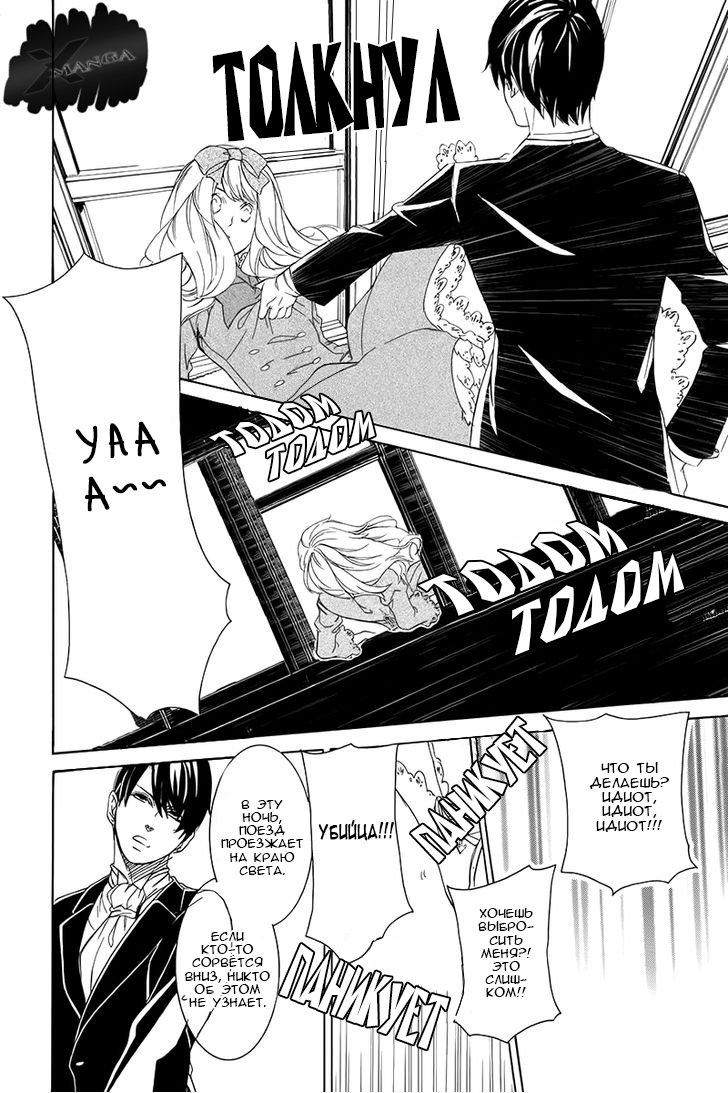 Глава 2 - страница 8