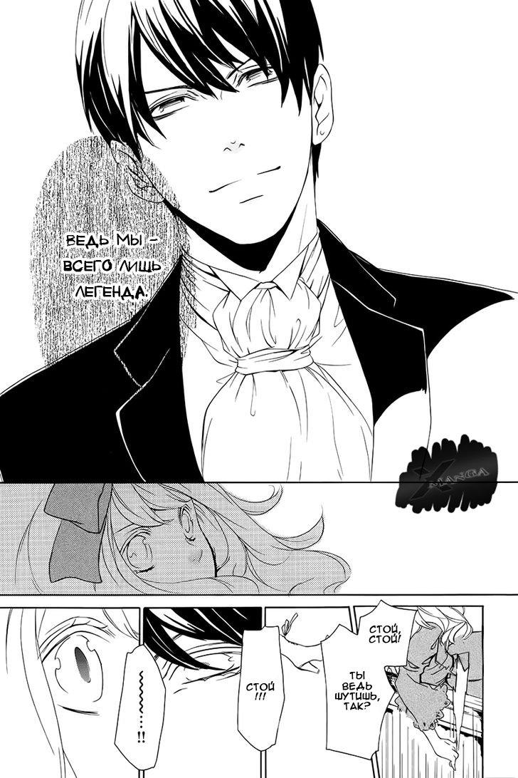 Глава 2 - страница 9