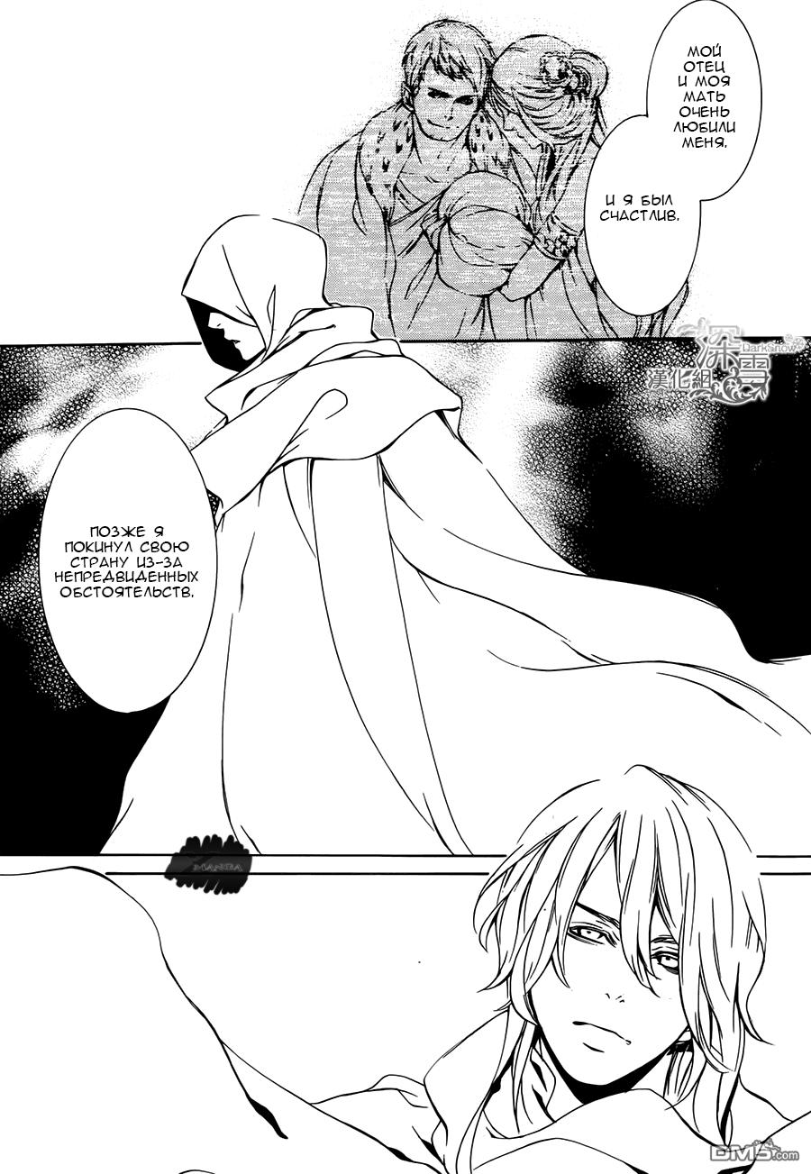 Глава 3 - страница 10