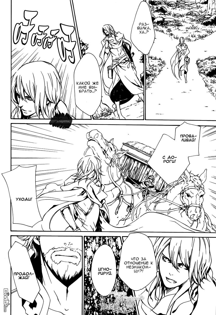 Глава 3 - страница 11