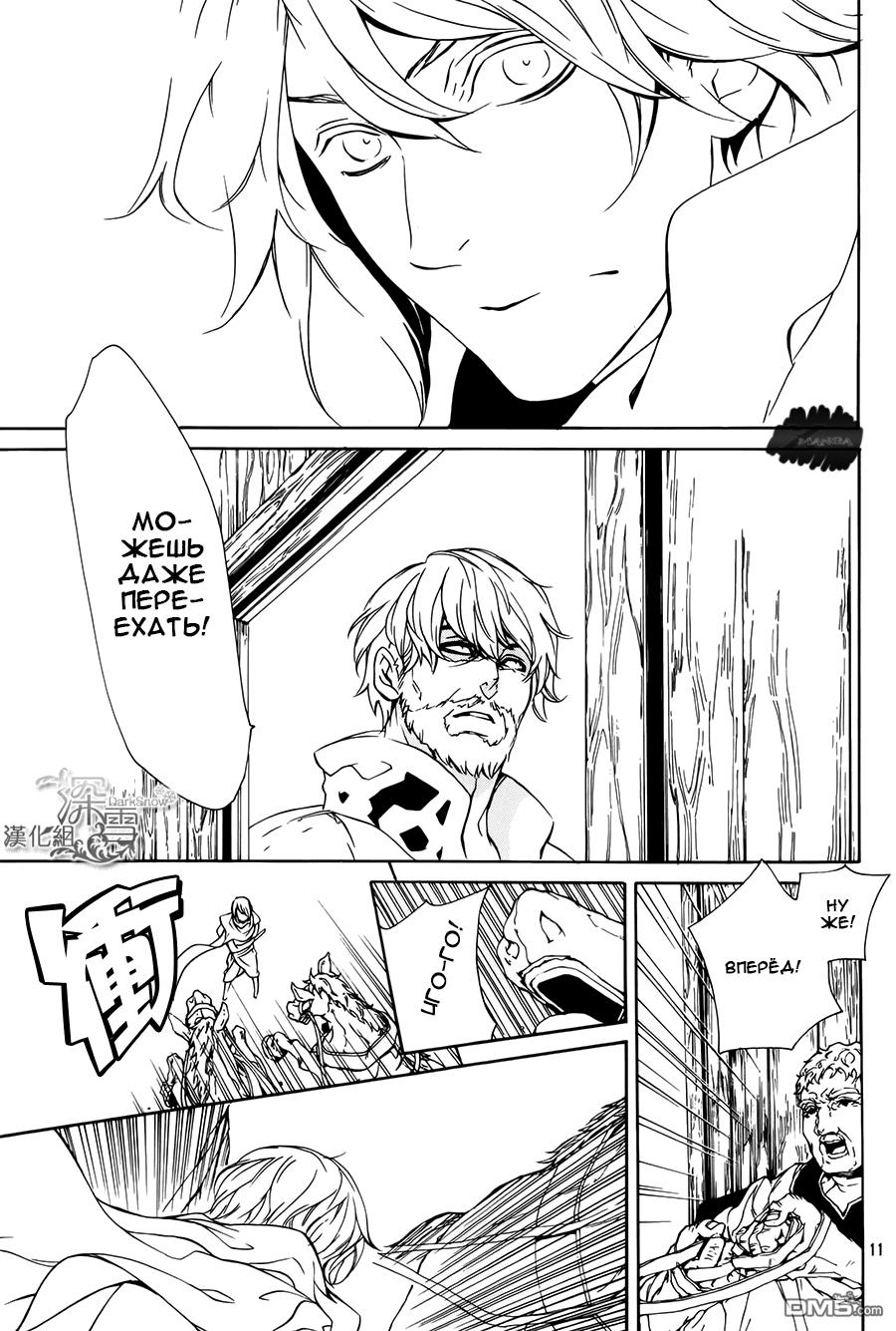 Глава 3 - страница 12