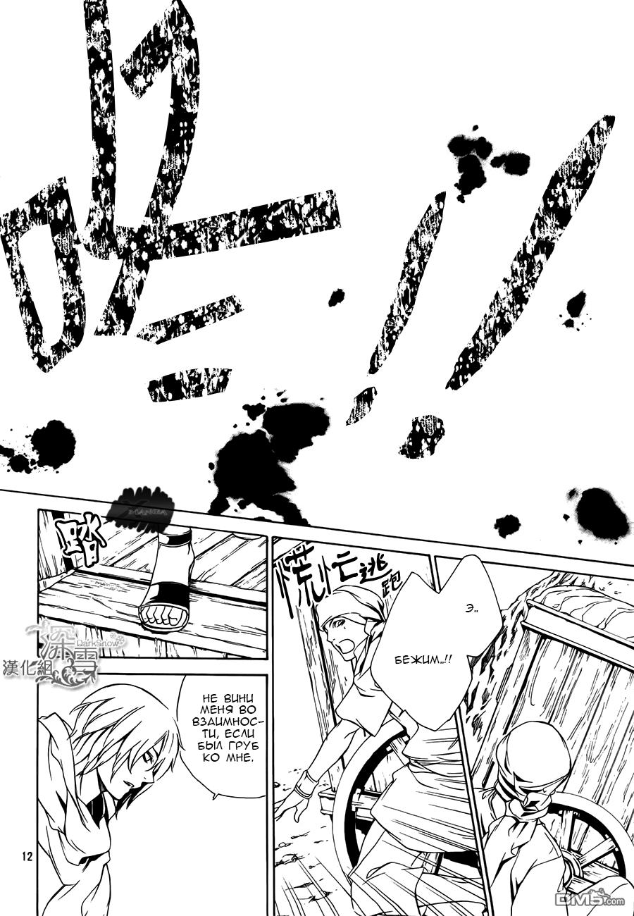 Глава 3 - страница 13