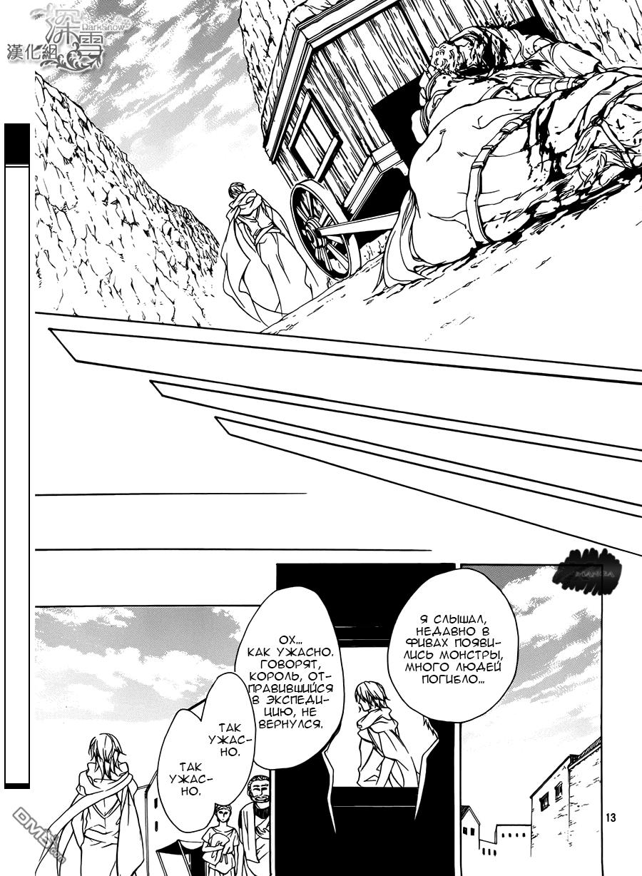 Глава 3 - страница 14