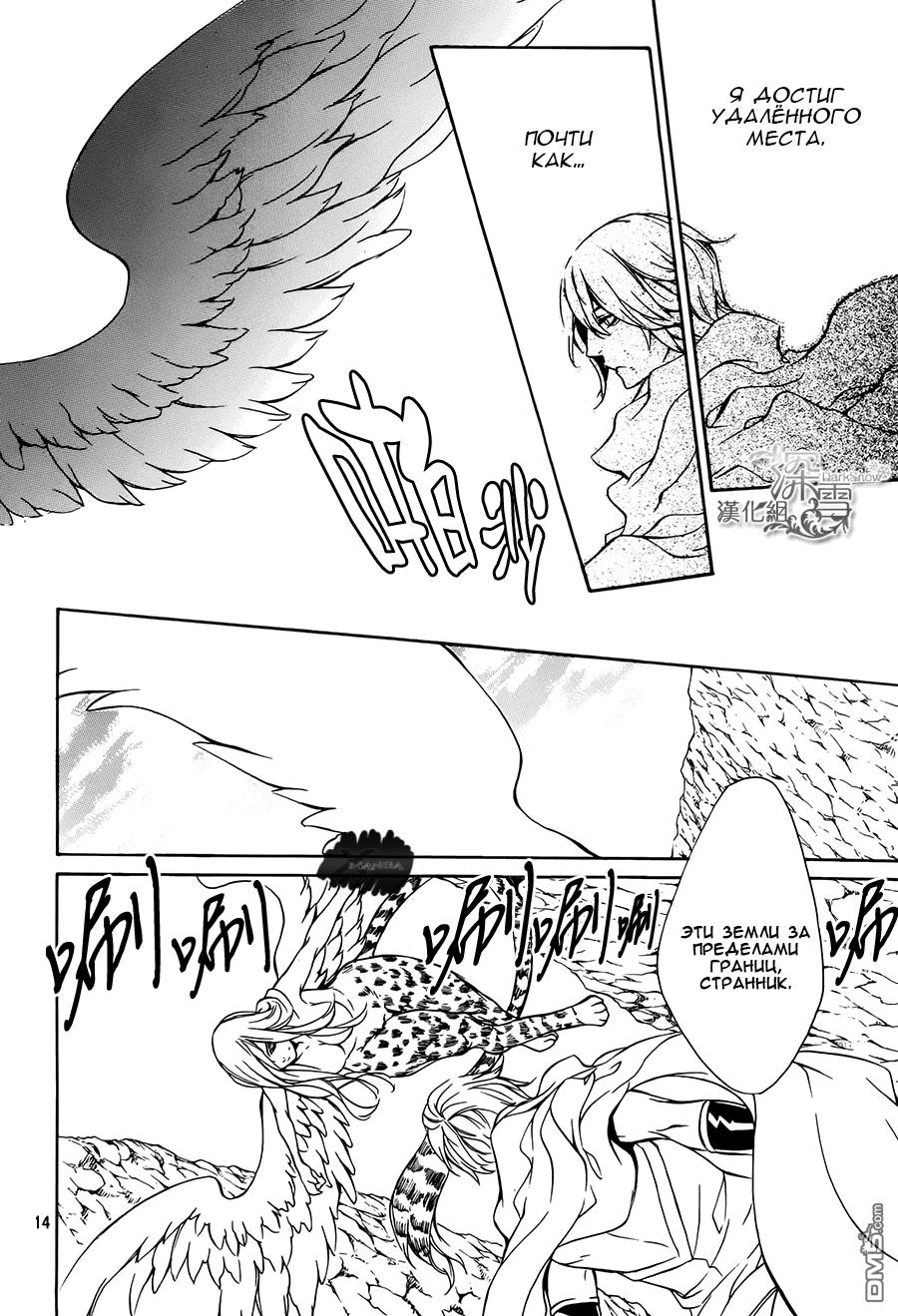 Глава 3 - страница 15