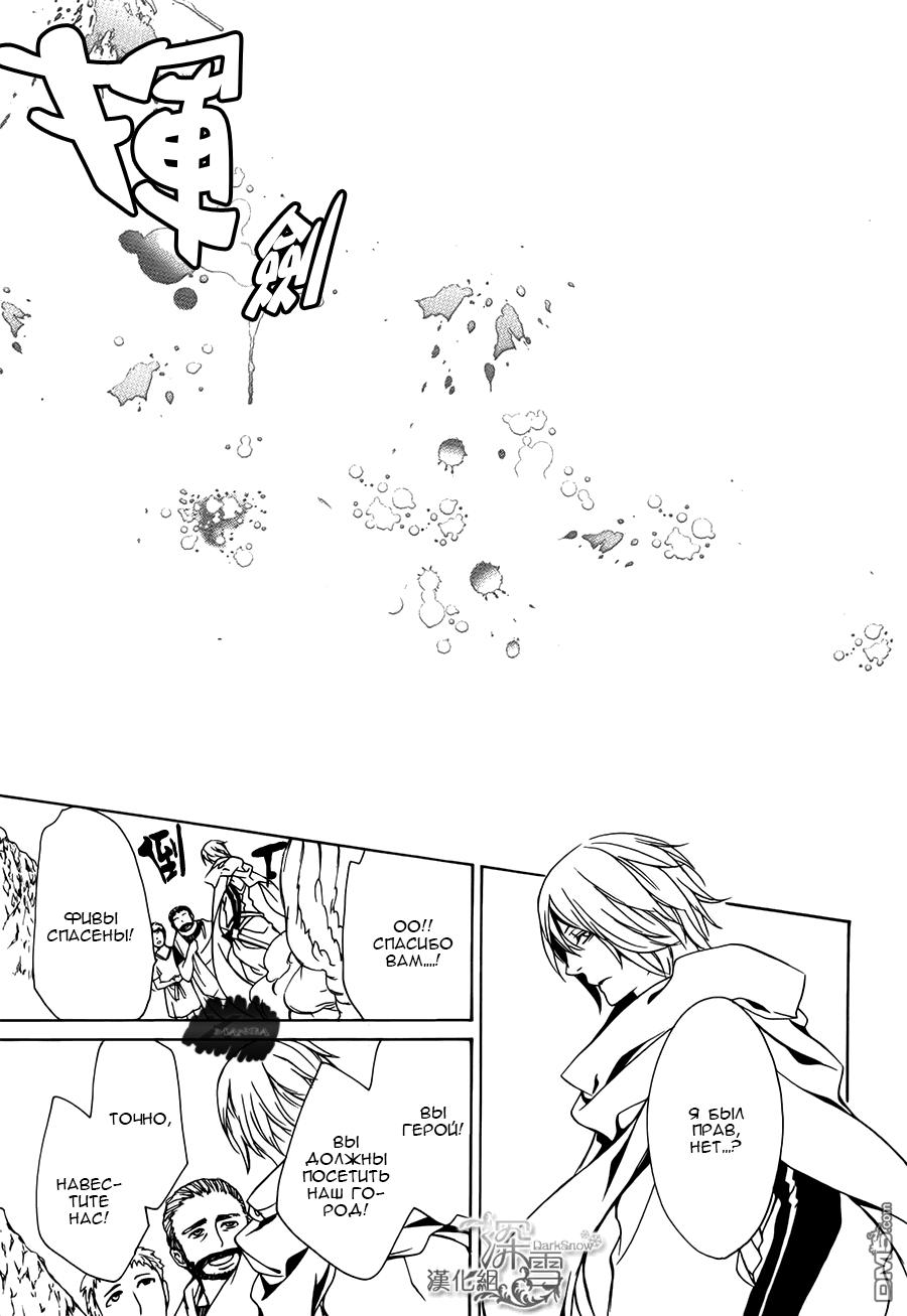 Глава 3 - страница 18