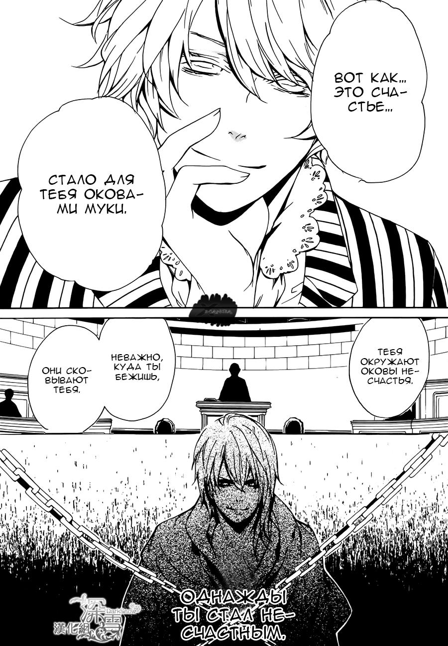 Глава 3 - страница 22