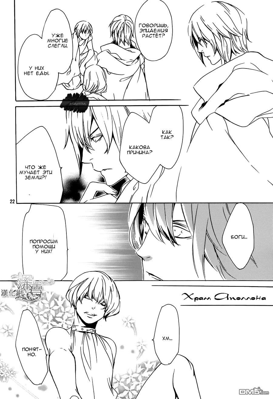 Глава 3 - страница 23