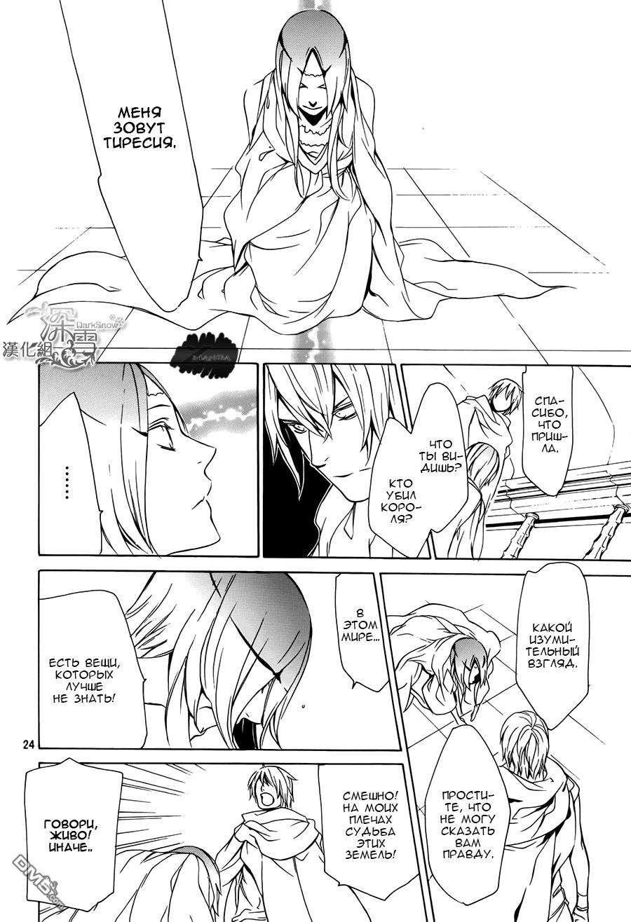 Глава 3 - страница 25