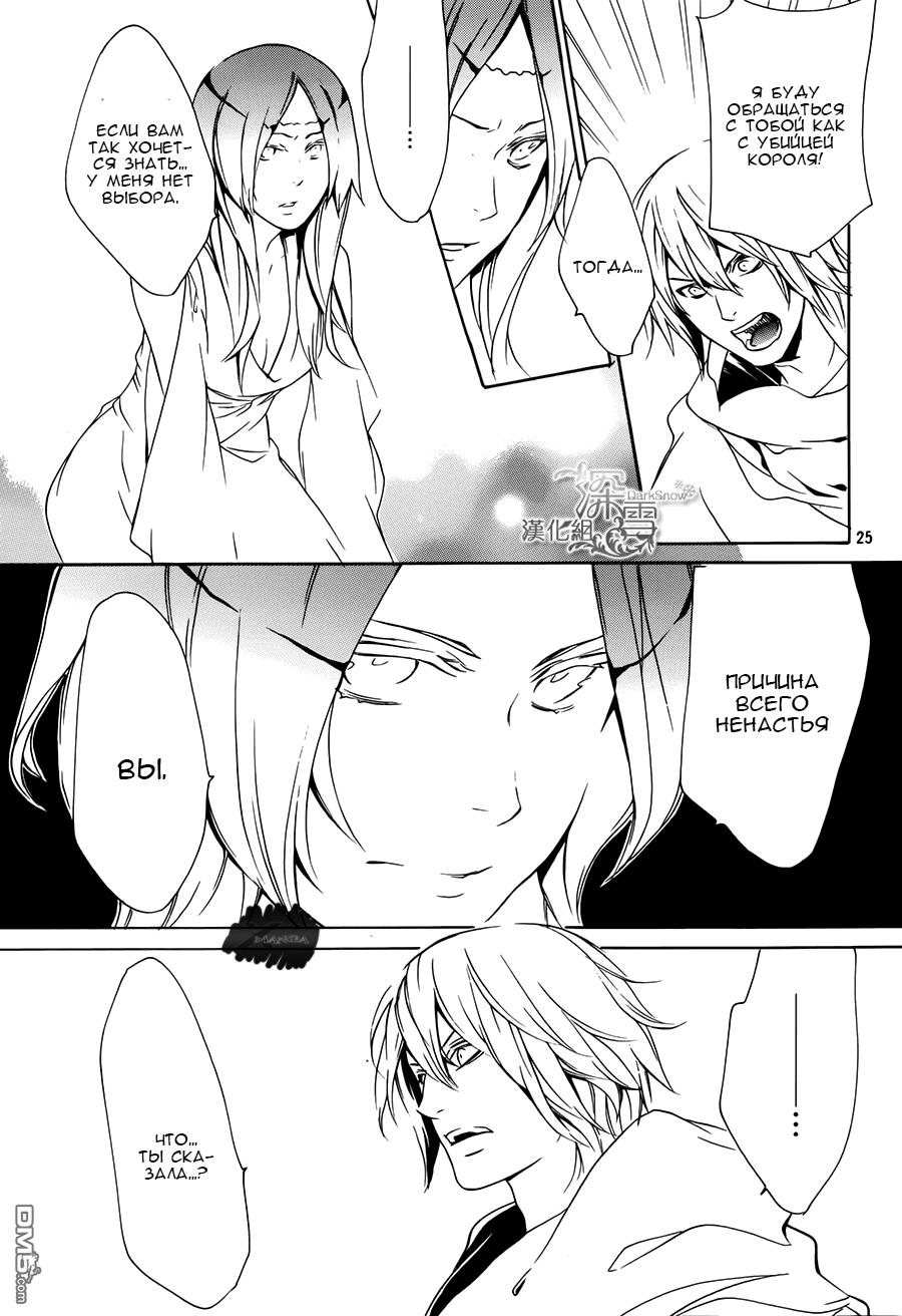 Глава 3 - страница 26