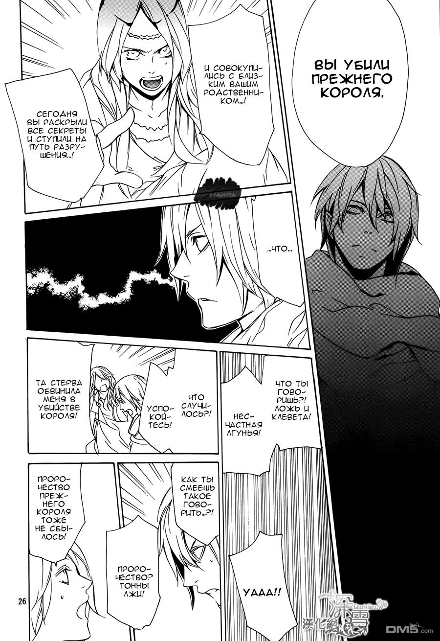 Глава 3 - страница 27