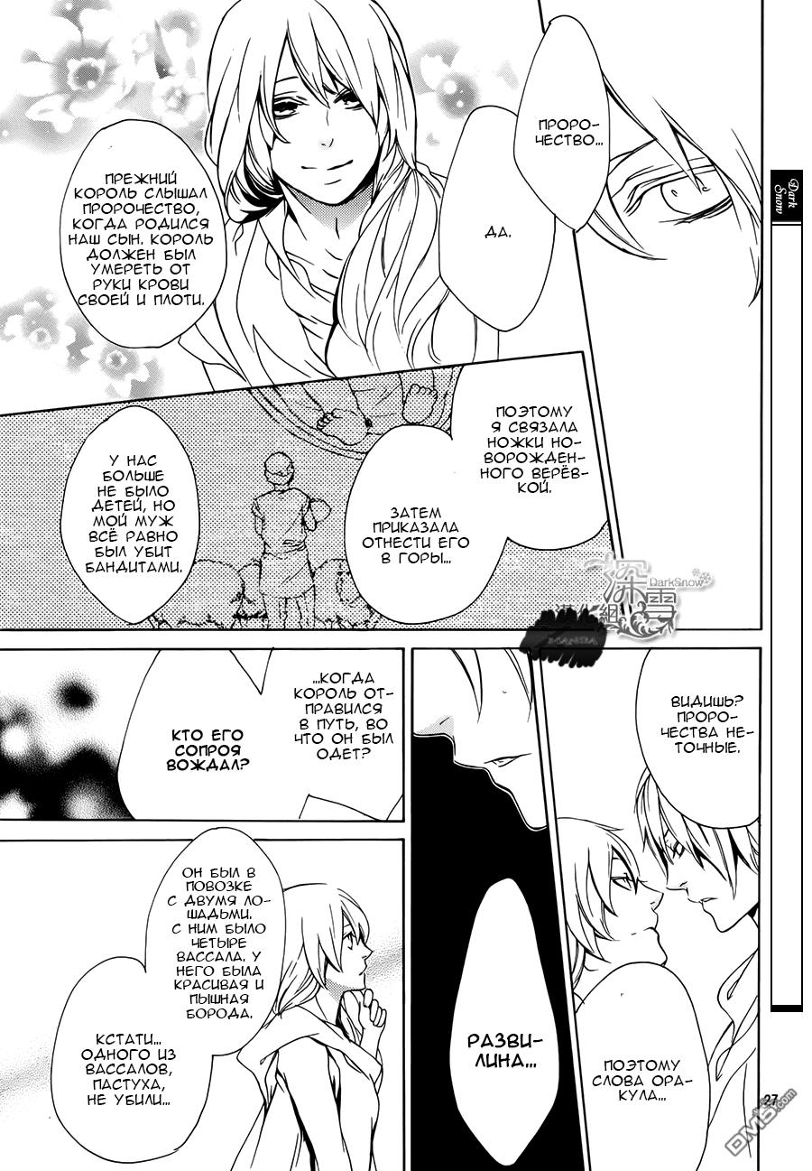 Глава 3 - страница 28