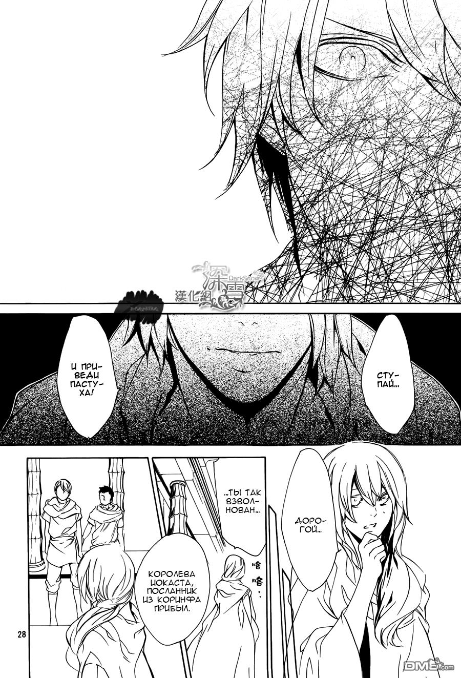 Глава 3 - страница 29