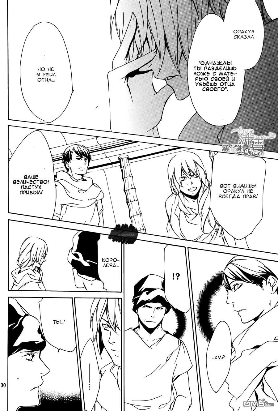 Глава 3 - страница 31