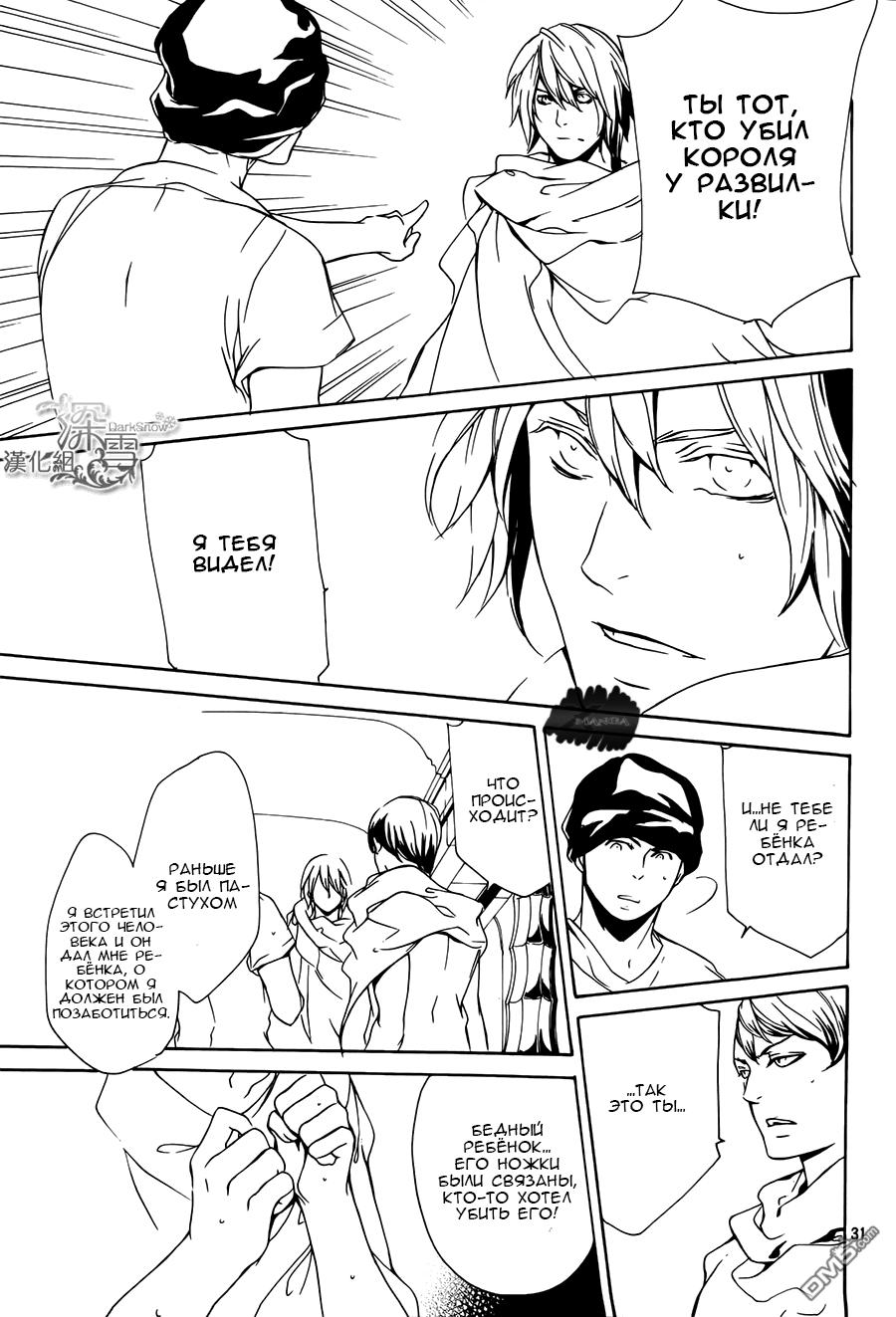 Глава 3 - страница 32