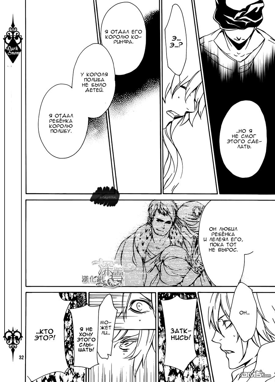 Глава 3 - страница 33