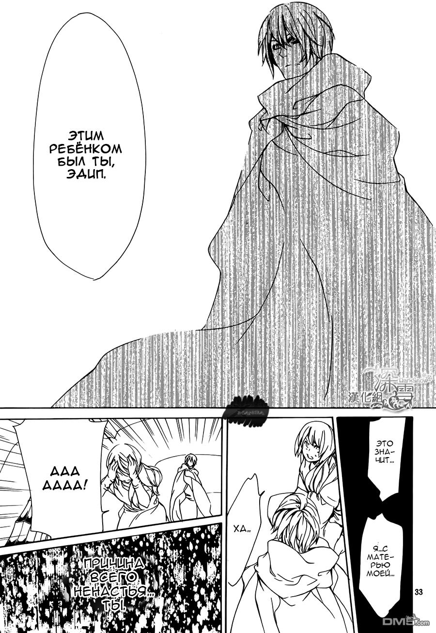 Глава 3 - страница 34