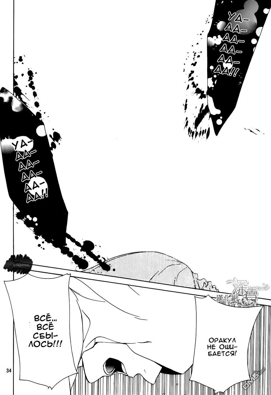 Глава 3 - страница 35